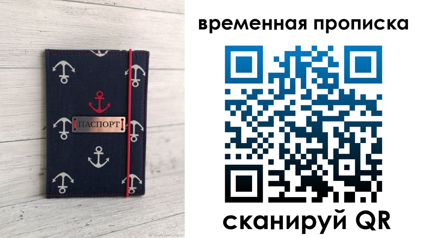 временная регистрация купить в Куртамыше